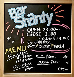 Shanty menu